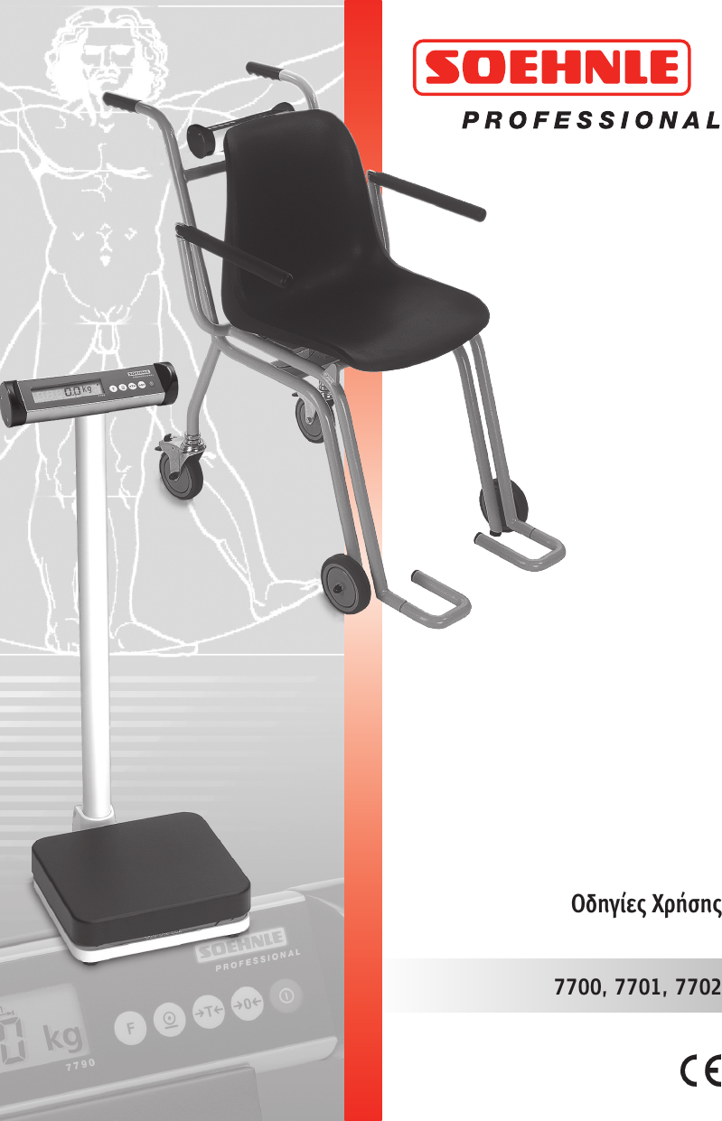 Page 1 of 12 - Soehnle Soehnle-7700-Users-Manual-  Soehnle-7700-users-manual