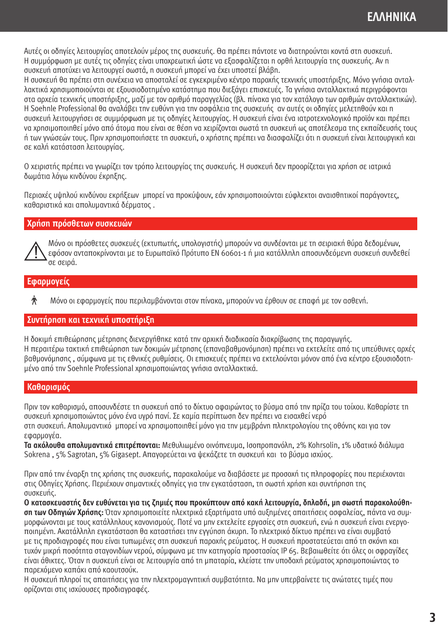 Page 3 of 12 - Soehnle Soehnle-7700-Users-Manual-  Soehnle-7700-users-manual