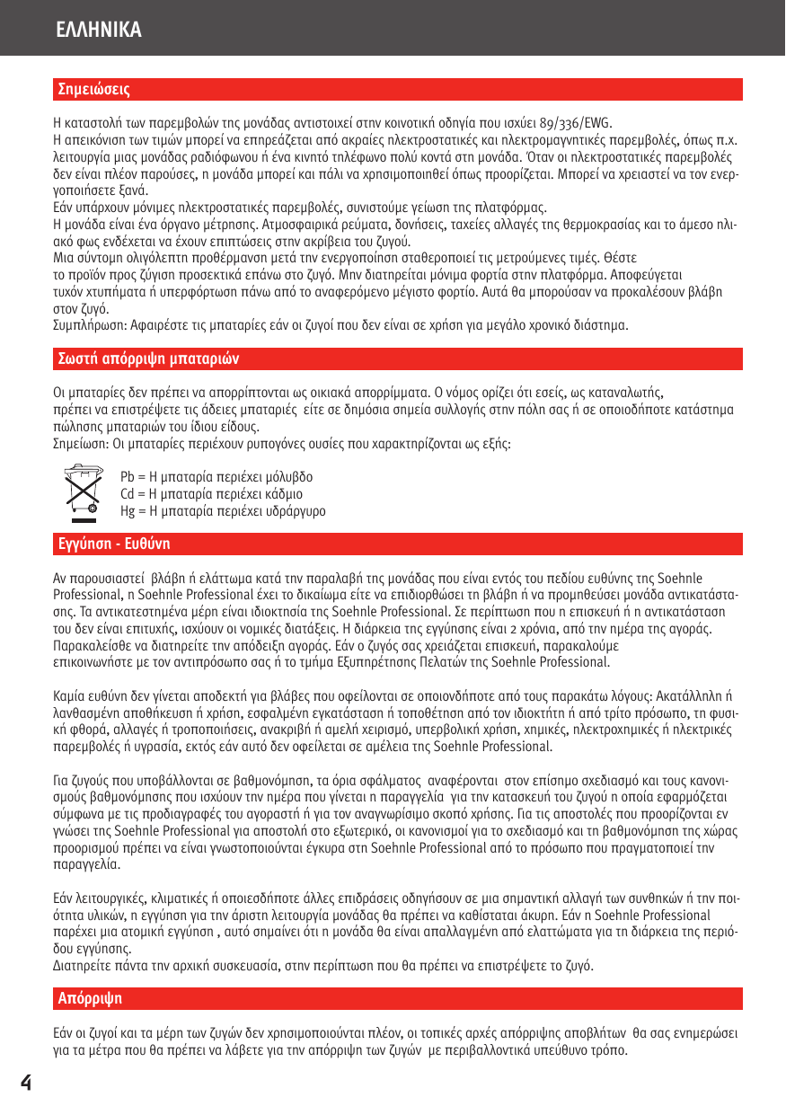 Page 4 of 12 - Soehnle Soehnle-7700-Users-Manual-  Soehnle-7700-users-manual