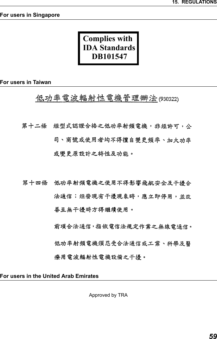 5915. REGULATIONSFor users in Singapore For users in Taiwan            For users in the United Arab EmiratesApproved by TRAComplies withIDA StandardsDB101547