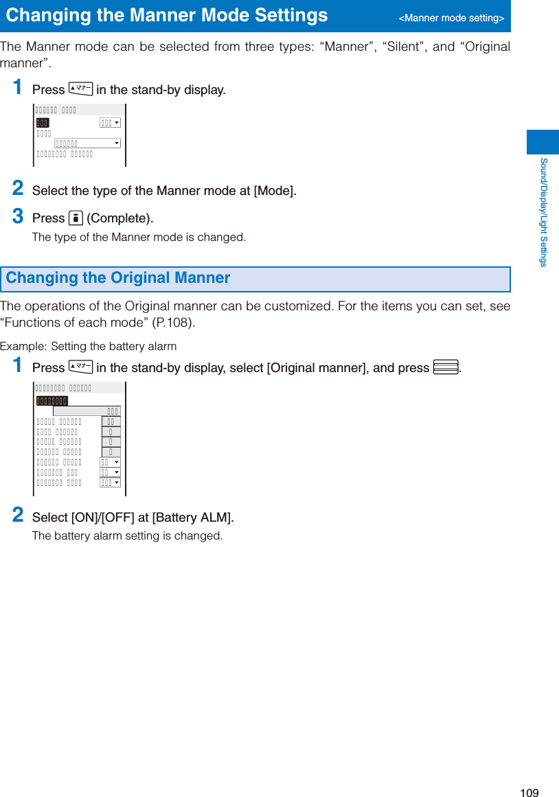 Page 111 of Sony A3624011 Licensed transmitter User Manual 