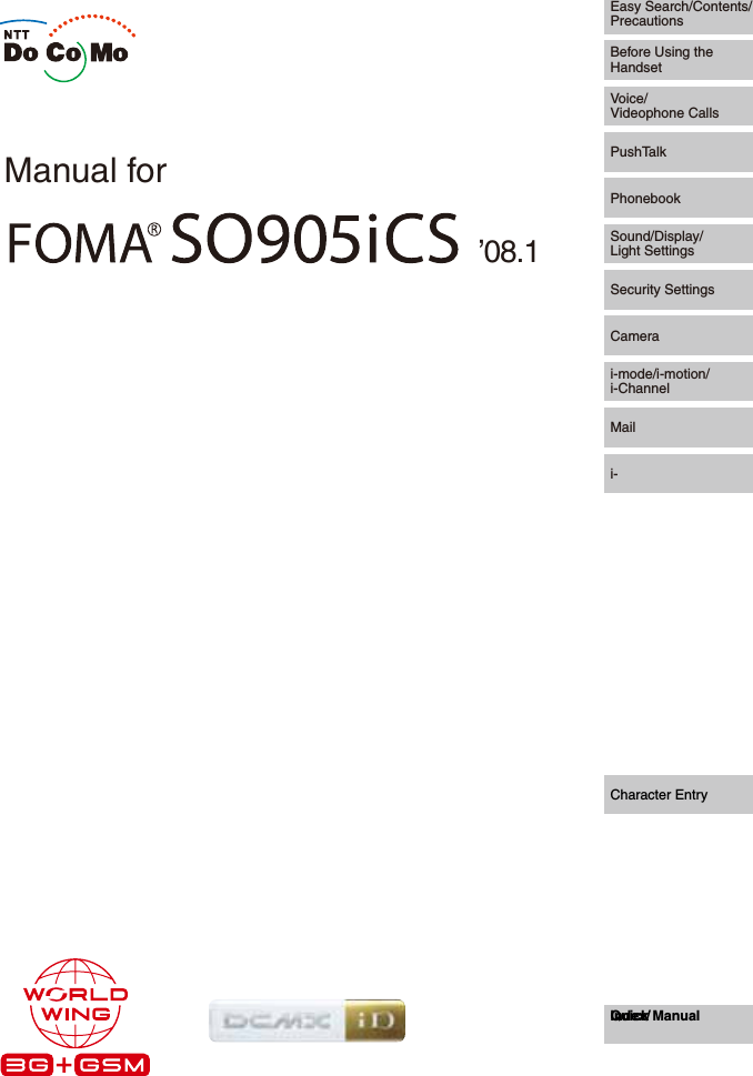 Manual forEasy Search/Contents/PrecautionsBefore Using theHandsetVoice/Videophone CallsPushTalkPhonebookSecurity SettingsCamerai-mode/i-motion/i-ChannelSound/Display/Light SettingsMaili-Index/Quick ManualCharacter Entry’08.1