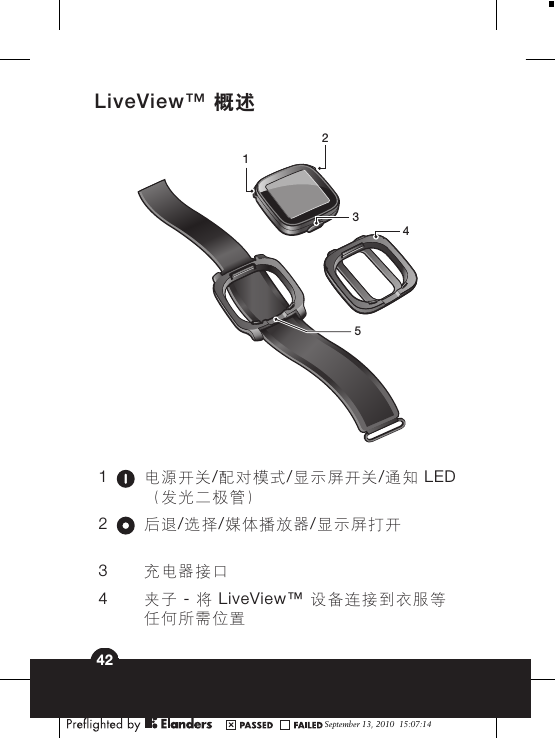 LiveView™ 概述213451电源开关/配对模式/显示屏开关/通知 LED（发光二极管）2后退/选择/媒体播放器/显示屏打开3   充电器接口4   夹子 - 将 LiveView™ 设备连接到衣服等任何所需位置September 13, 2010  15:07:1442