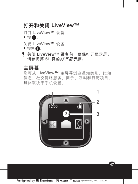 打开和关闭 LiveView™打开 LiveView™ 设备•按 。关闭 LiveView™ 设备•按住 。关闭 LiveView™ 设备前，确保打开显示屏。请参阅第 51 页的打开显示屏。主屏幕您可从 LiveView™ 主屏幕浏览通知类别，比如信息、社交网络服务、因子、呼叫和日历项目，具体取决于手机设置。213September 13, 2010  15:07:1447