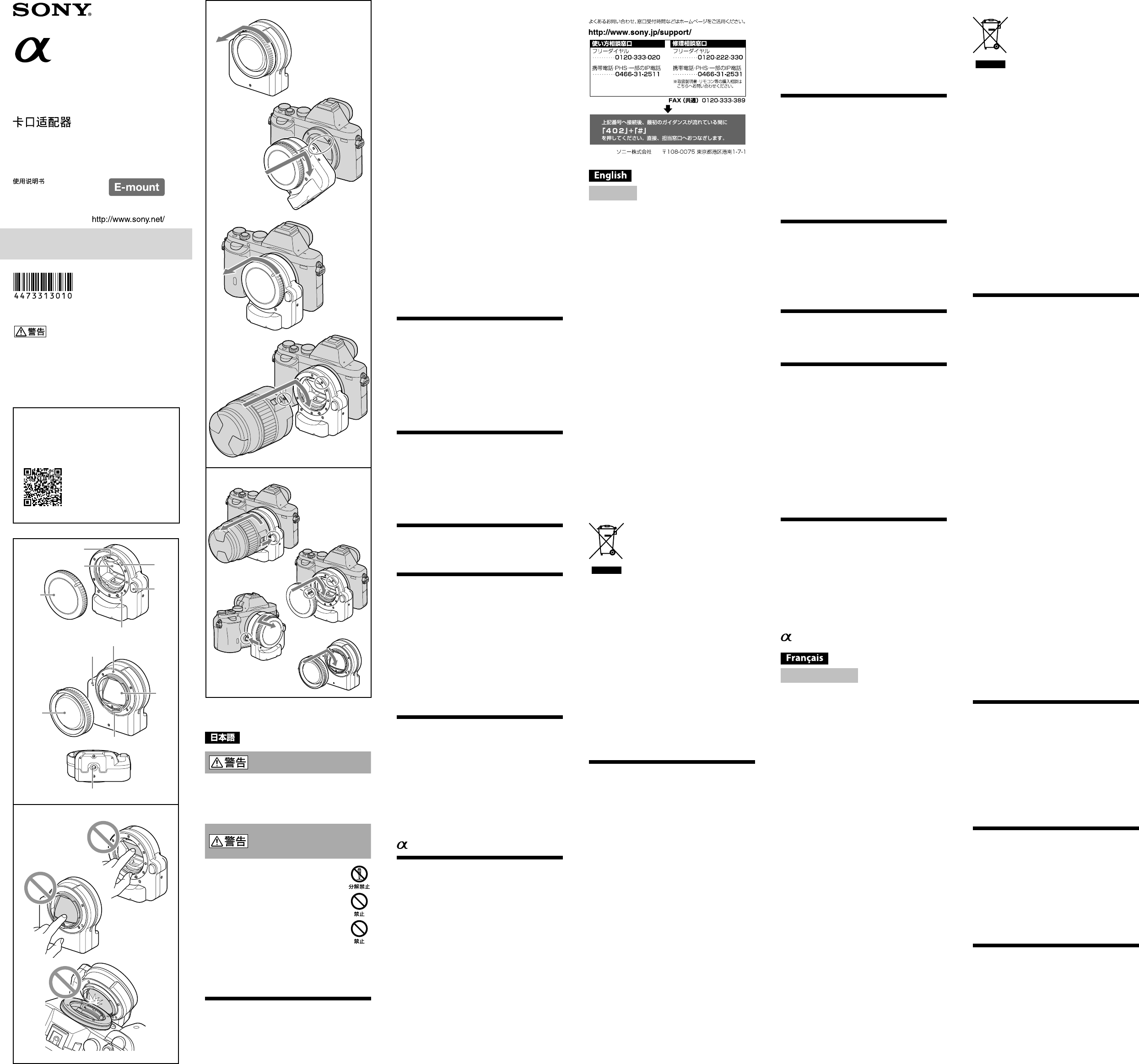 Sony La Ea4 User Manual Operating Instructions Laea4 En Es Fr