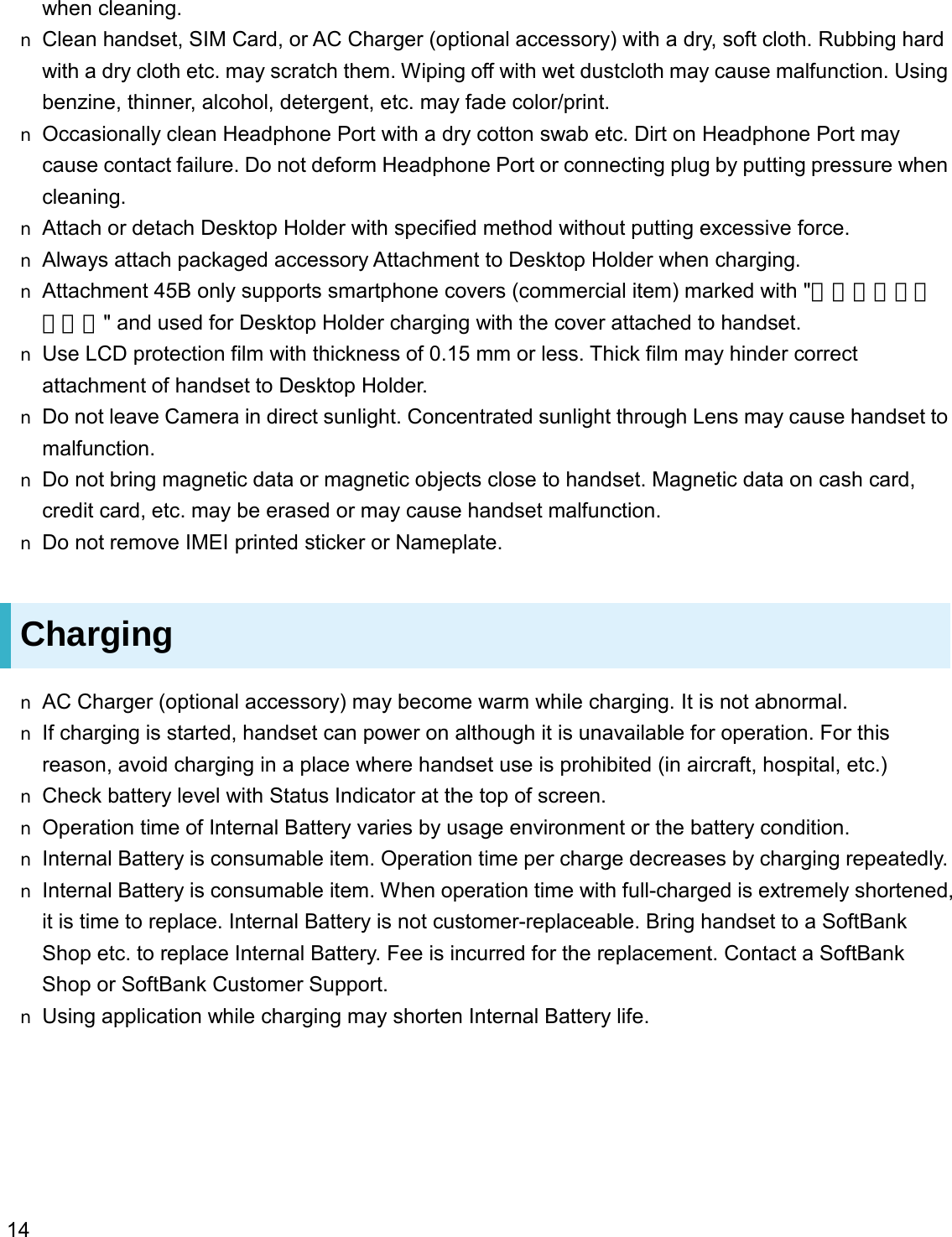 Page 529 of Sony PM0794 GSM/WCDMA/LTE + BLUETOOTH, DTS/UNII a/b/g/n/ac, ANT+ and NFC User Manual Users Guide