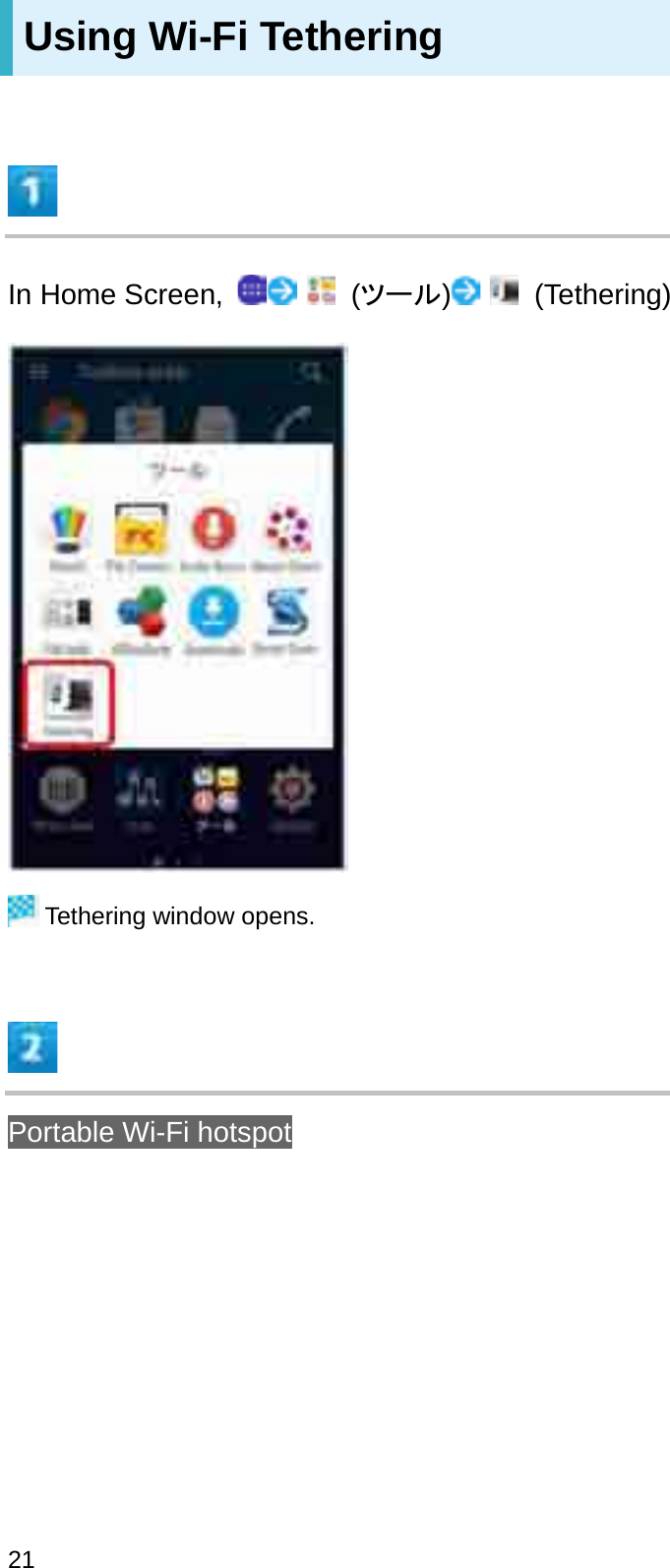 Using Wi-Fi TetheringIn Home Screen,  (䝒䞊䝹) (Tethering)Tethering window opens.Portable Wi-Fi hotspot21