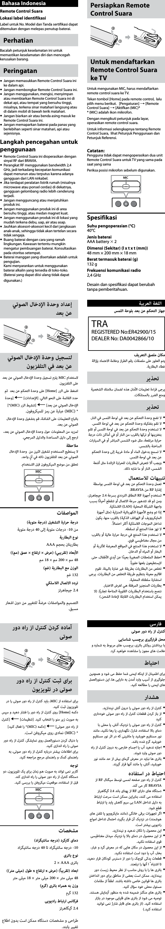 Page 2 of 2 - Sony RMF-TX200U User Manual Operating Instructions 4594845311