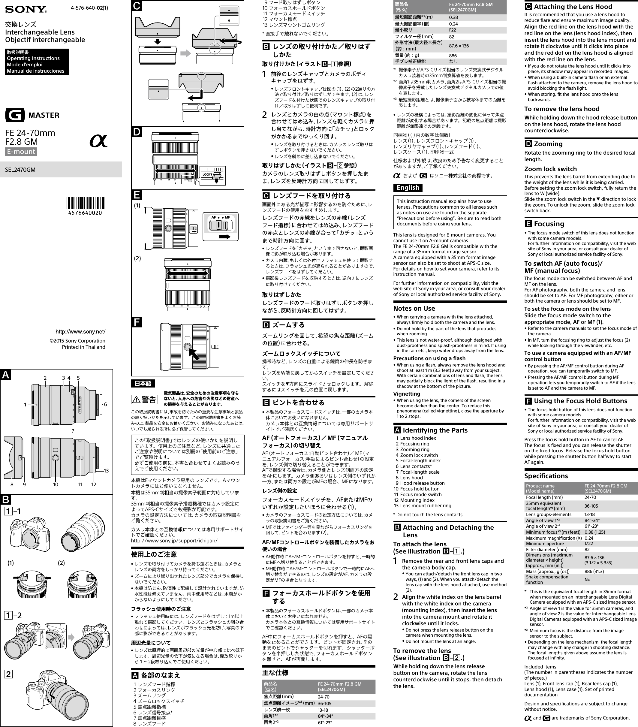 Page 1 of 2 - Sony SEL2470GM User Manual Operating Instructions 4576640021