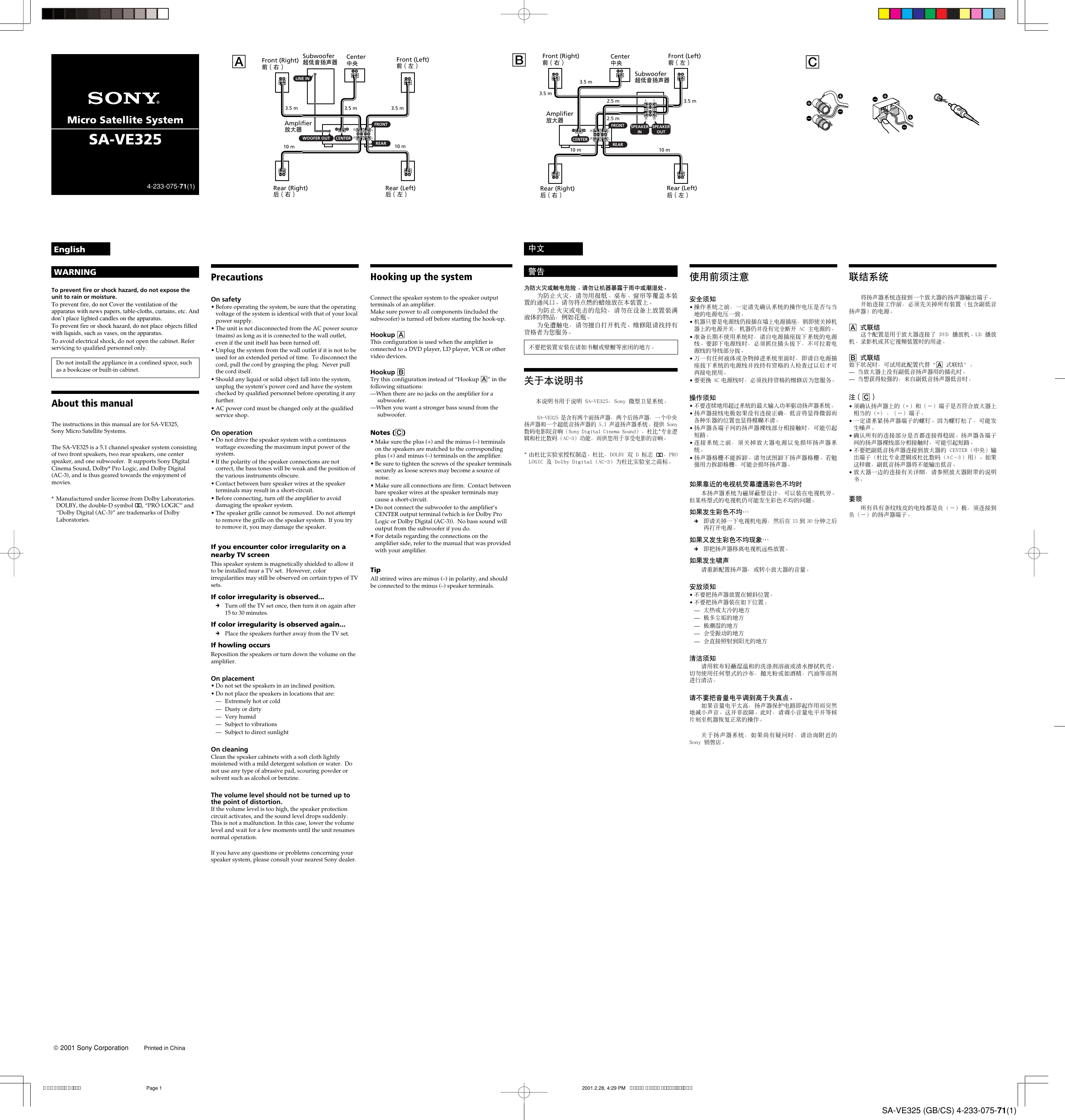 Page 1 of 2 - Sony Sony-5-1-Channel-Speaker-System-Sa-Ve325-Users-Manual- SA-VE325  Sony-5-1-channel-speaker-system-sa-ve325-users-manual