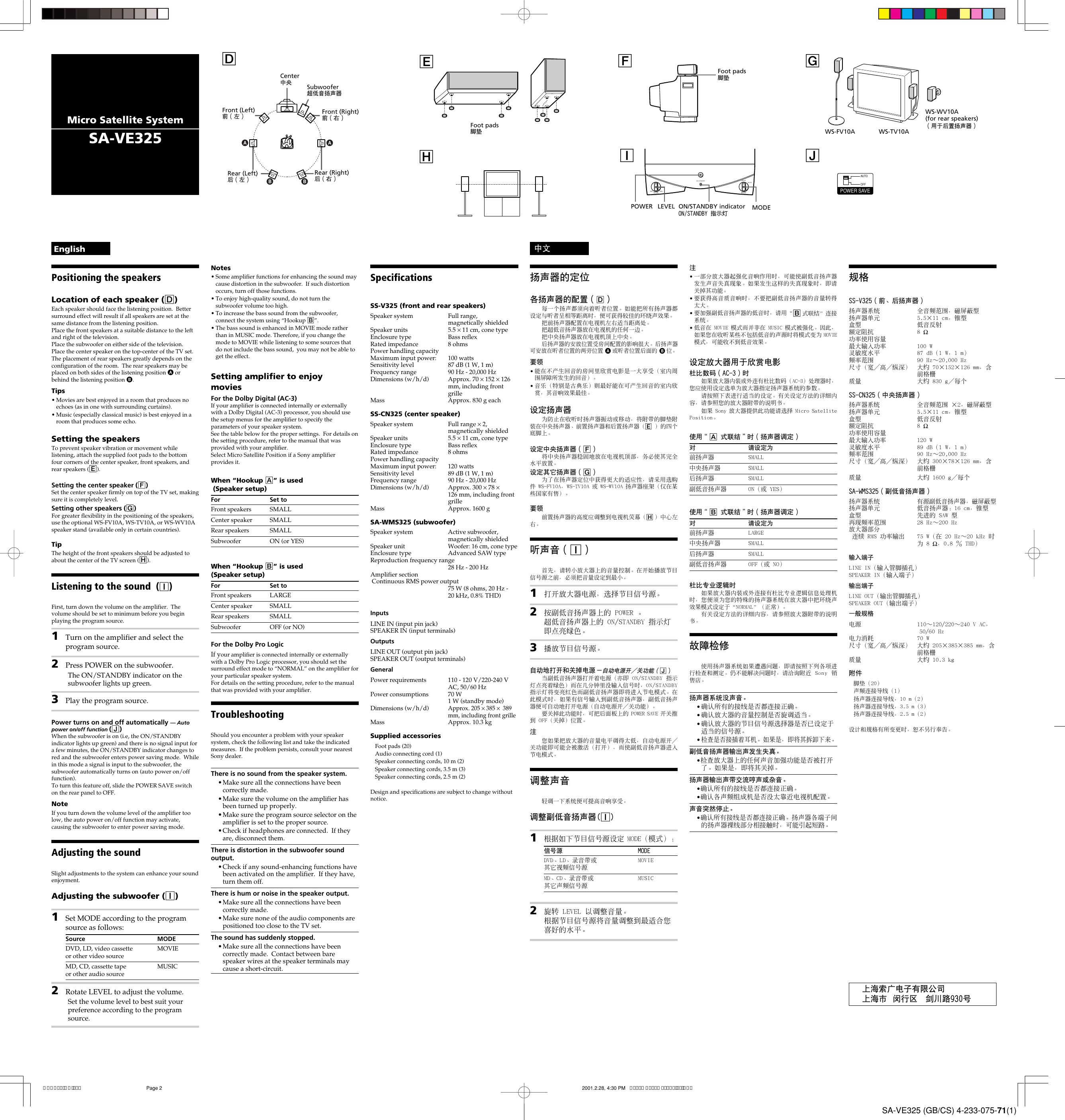 Page 2 of 2 - Sony Sony-5-1-Channel-Speaker-System-Sa-Ve325-Users-Manual- SA-VE325  Sony-5-1-channel-speaker-system-sa-ve325-users-manual