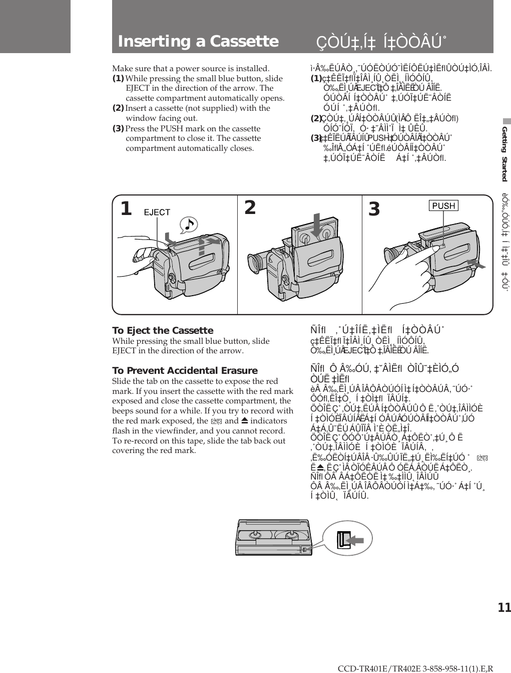 Sony Ccd Tr402e Users Manual 0 0 1 Ccdtr401e 402e 12 E R E5