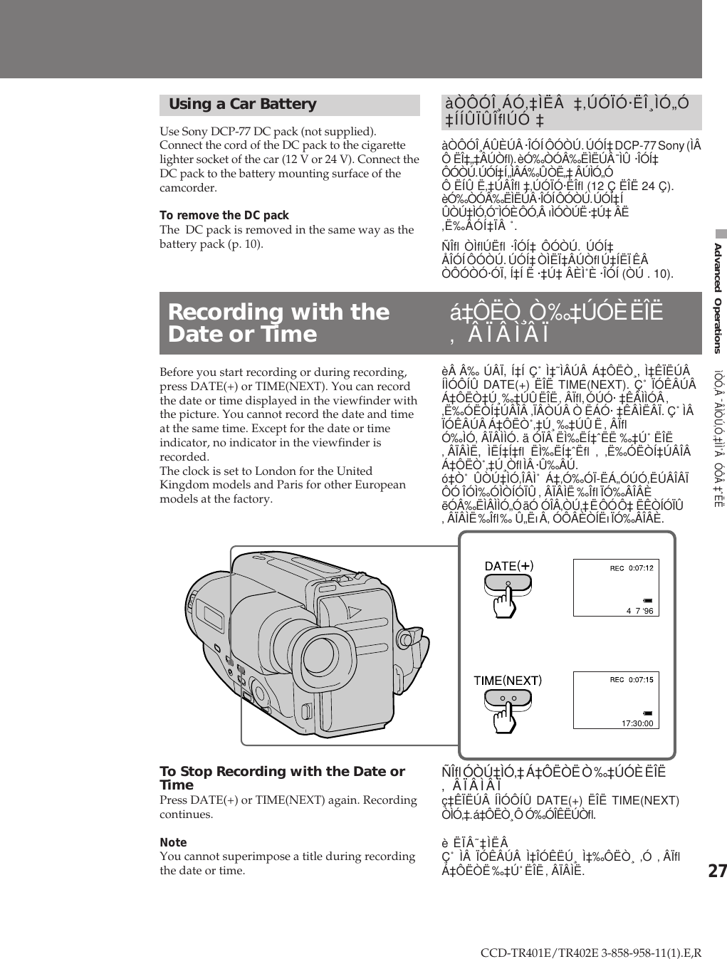 Sony Ccd Tr402e Users Manual 0 0 1 Ccdtr401e 402e 12 E R E5