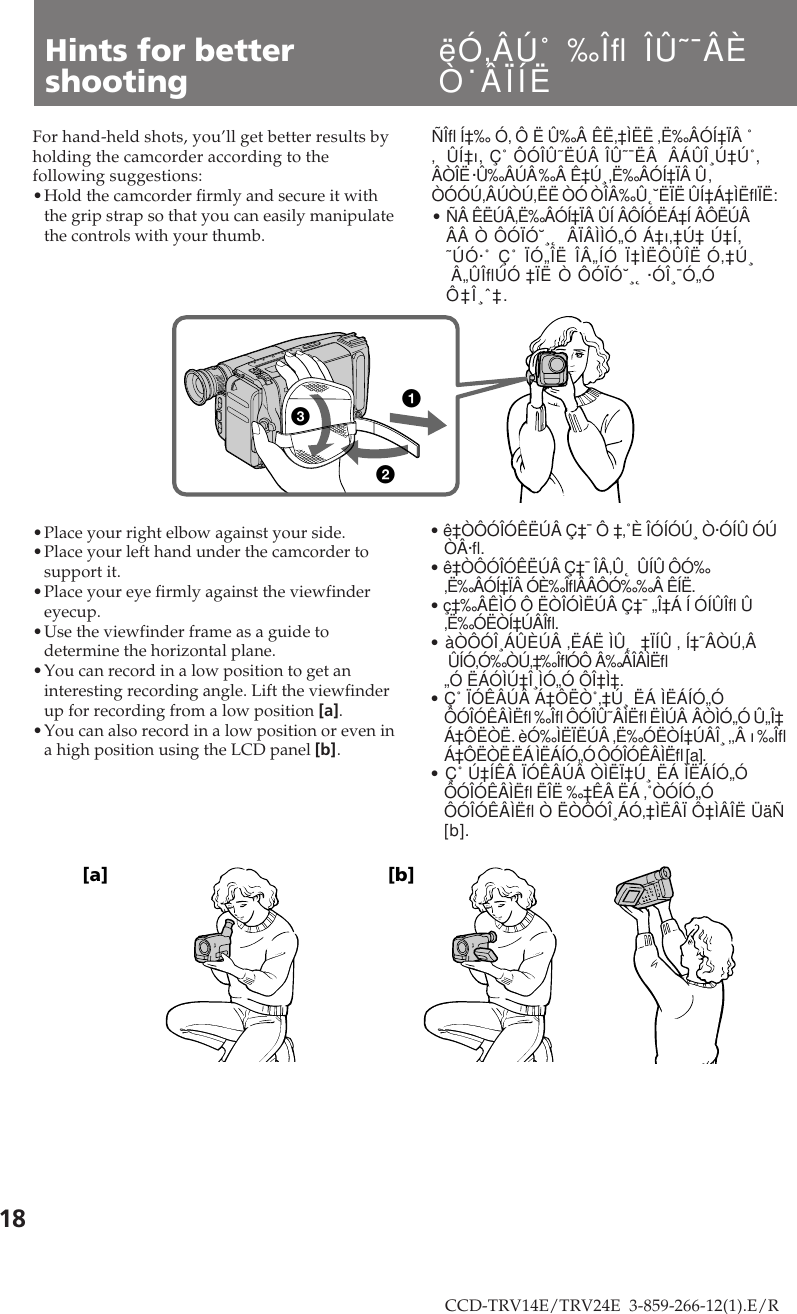 Sony Ccd Trv14e Users Manual Trv24e