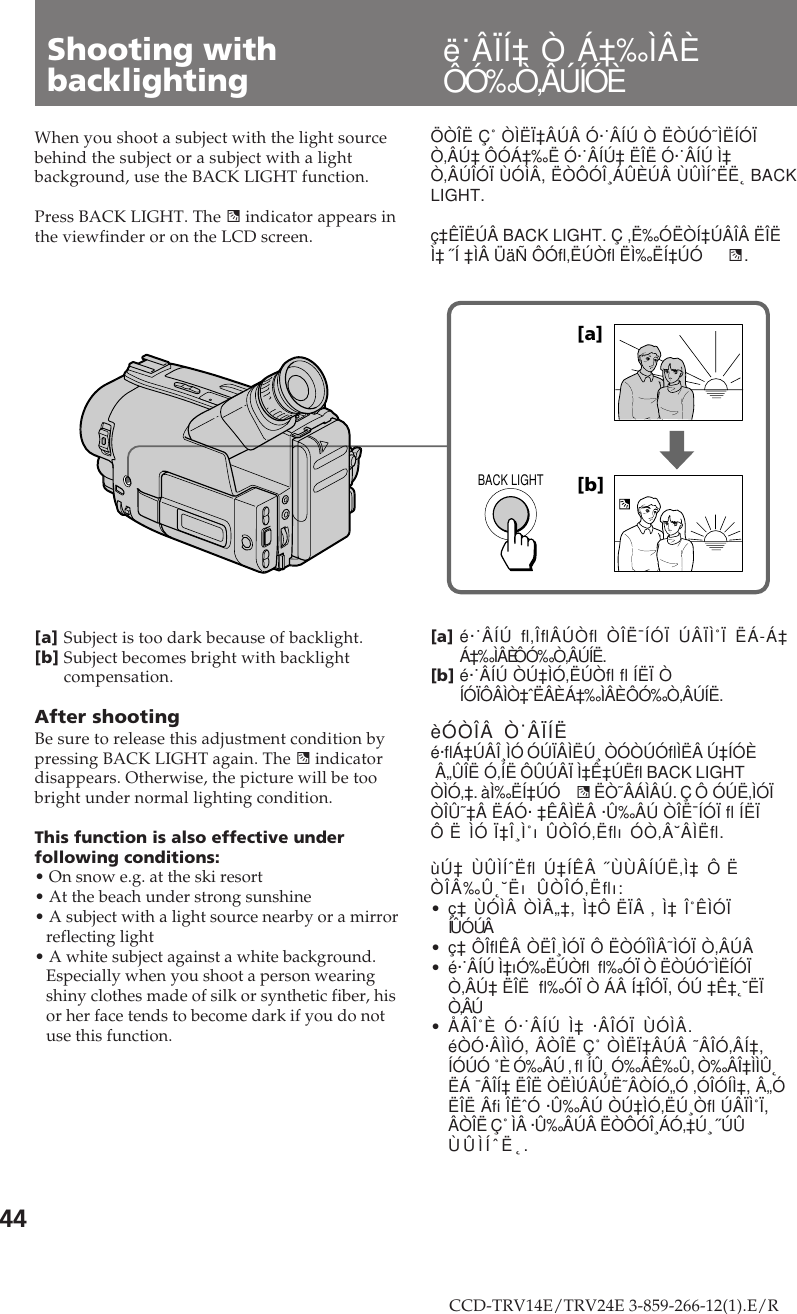 Sony Ccd Trv14e Users Manual Trv24e