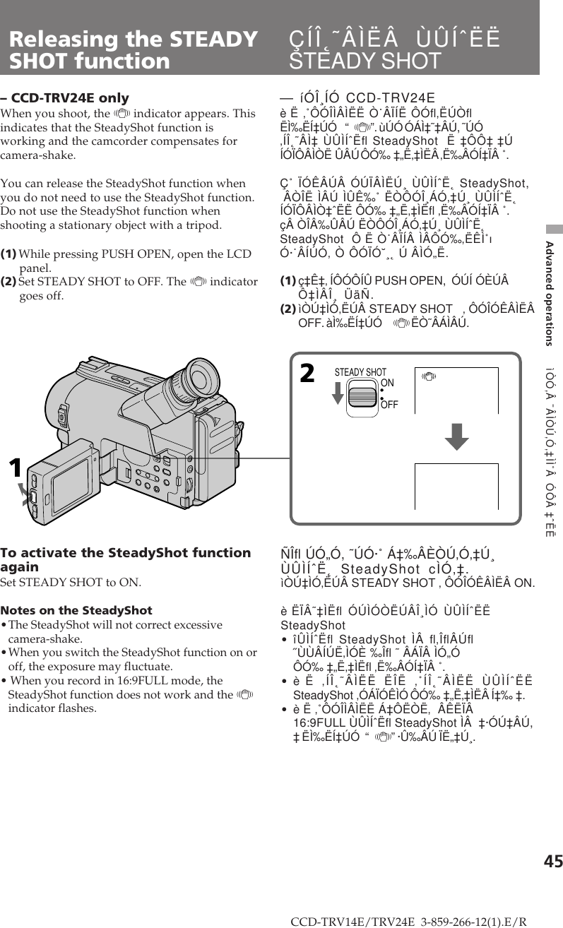 Sony Ccd Trv14e Users Manual Trv24e