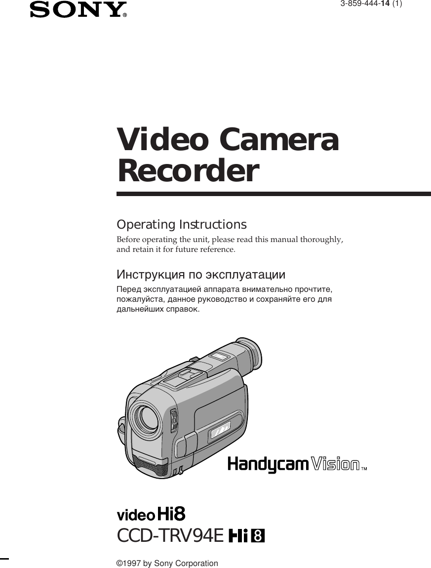 Sony Operation Manual CCD TR105E Video Camera Recorder (#3597)