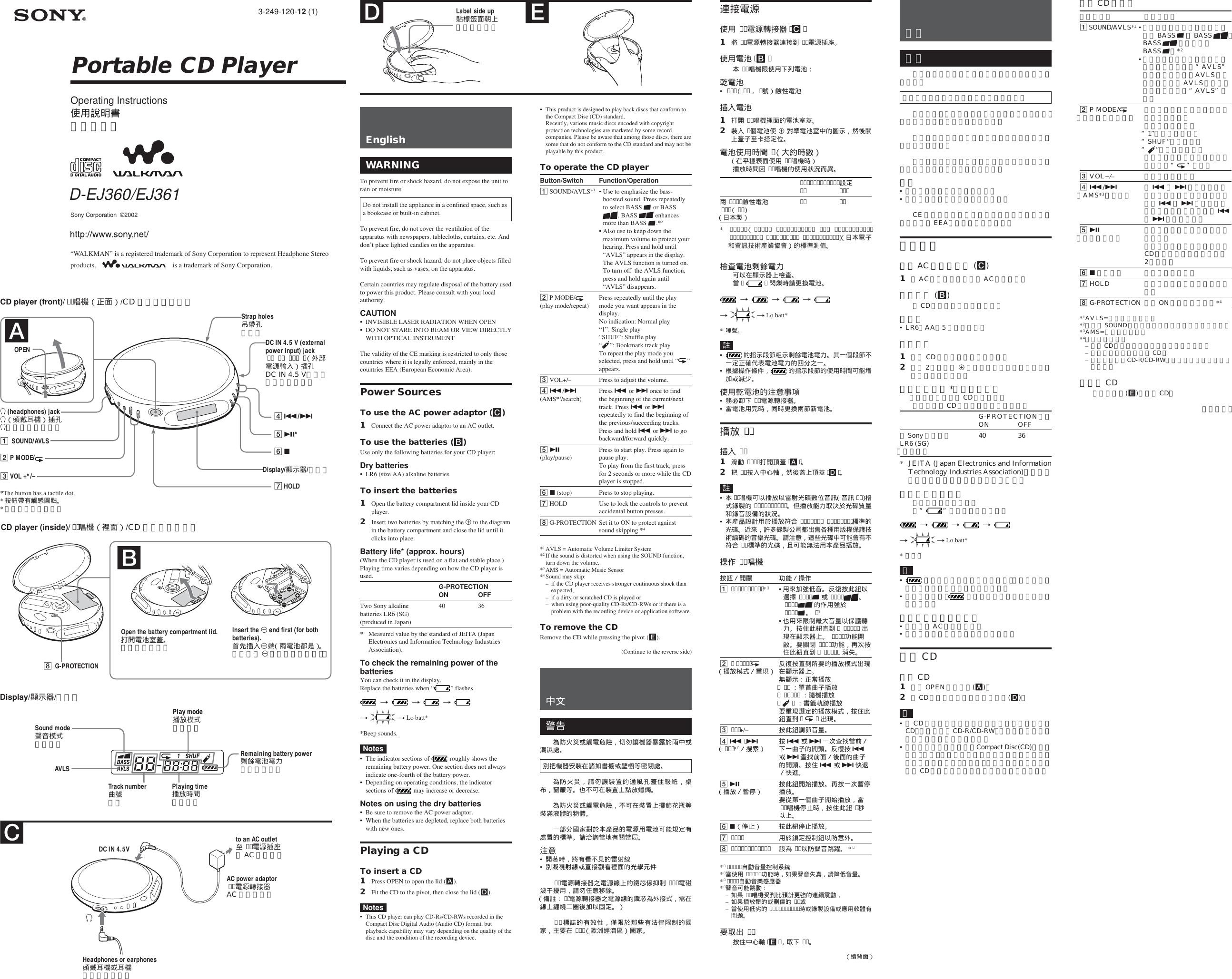 sony cd walkman d ej360 manual