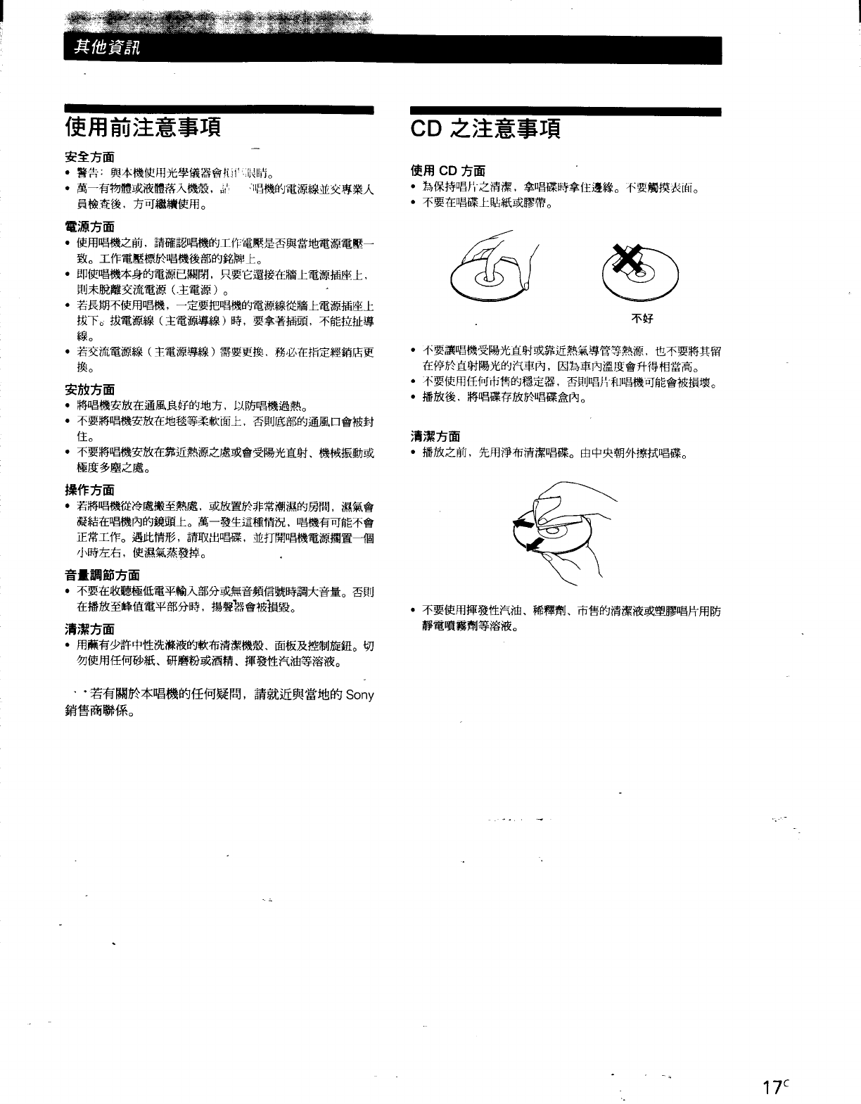 Sony Cdp Ce315 Operating Instructions