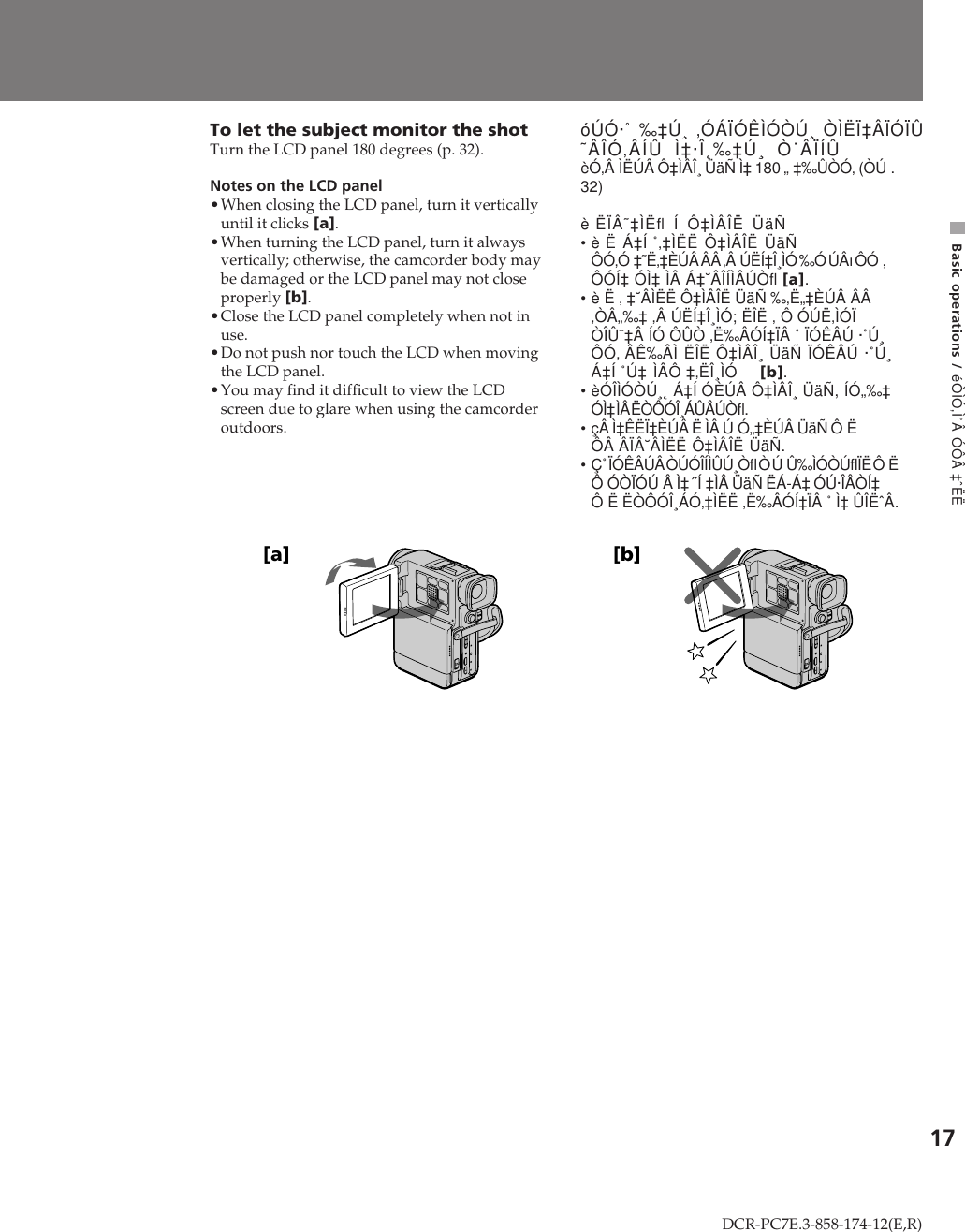 Sony Dcr Pc7e Users Manual