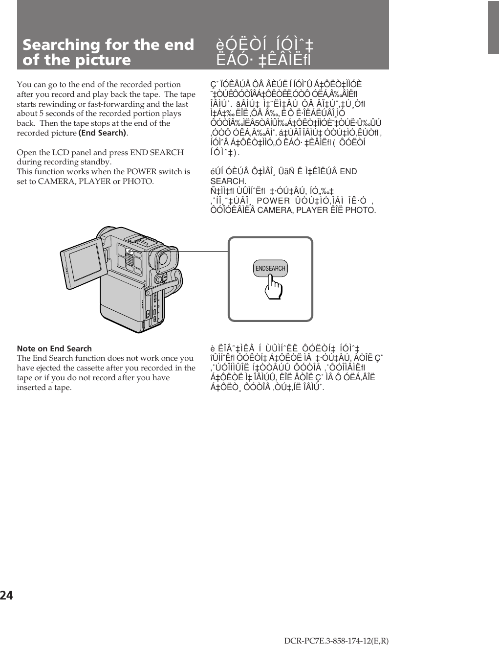 Sony Dcr Pc7e Users Manual