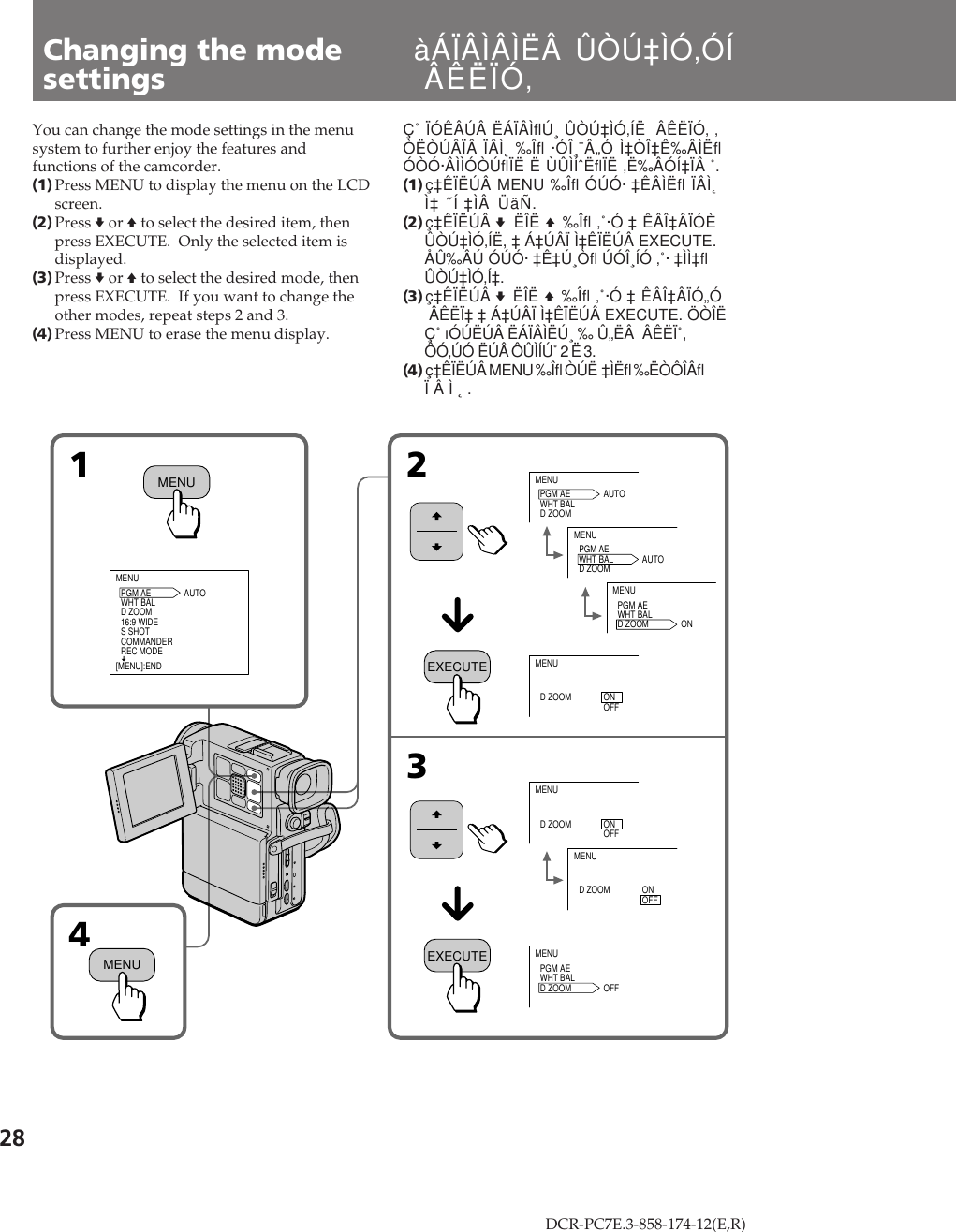 Sony Dcr Pc7e Users Manual