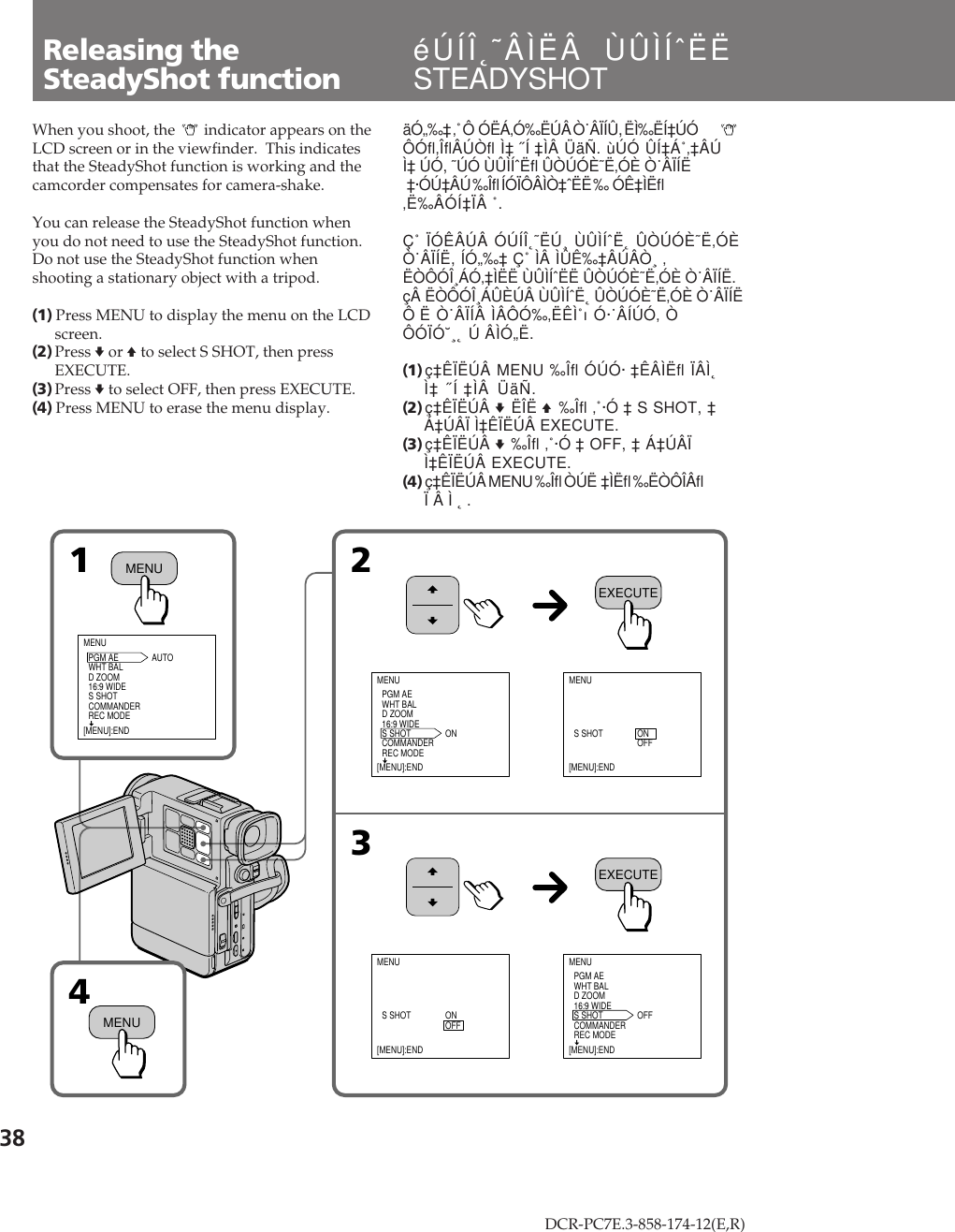Sony Dcr Pc7e Users Manual