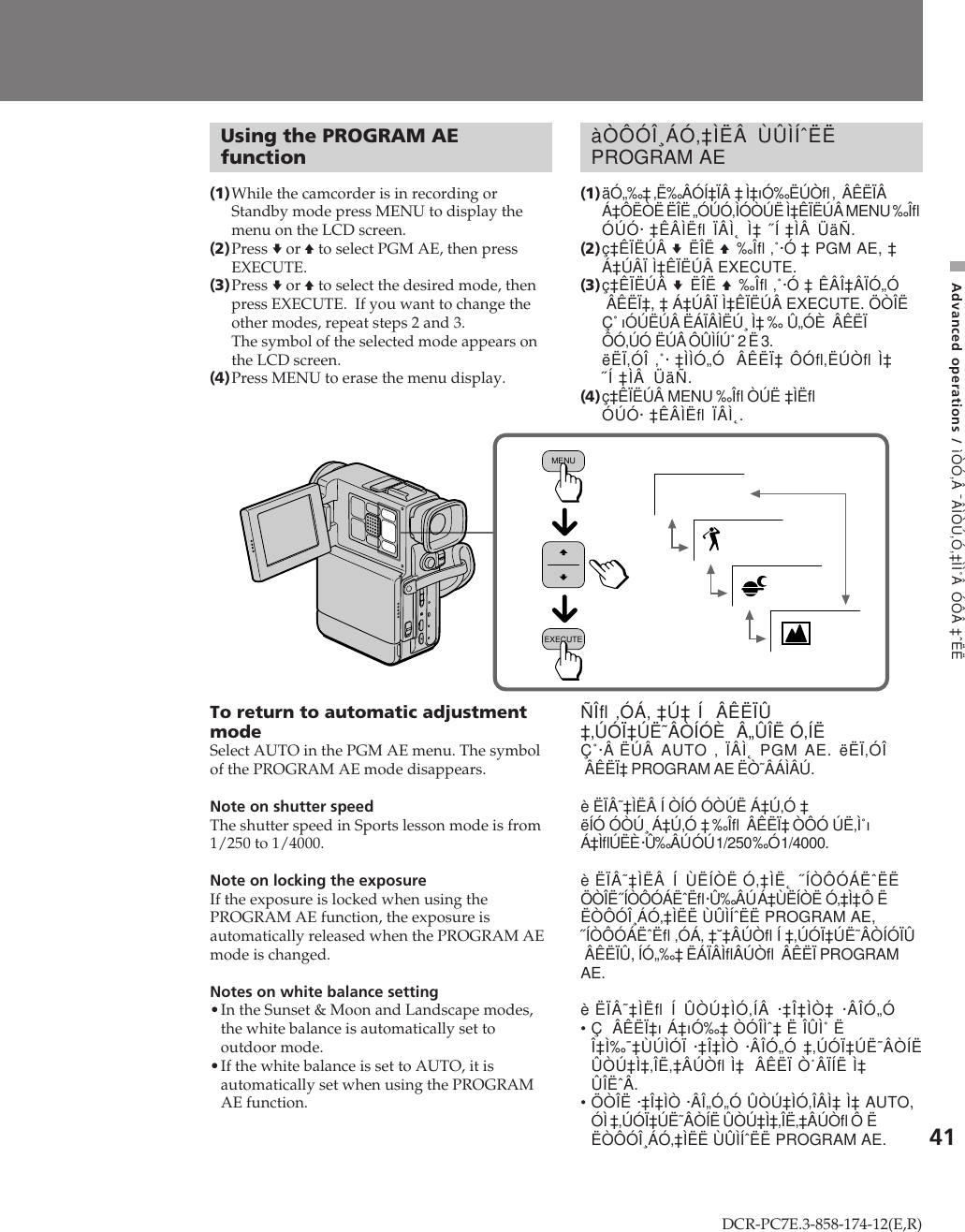 Sony Dcr Pc7e Users Manual