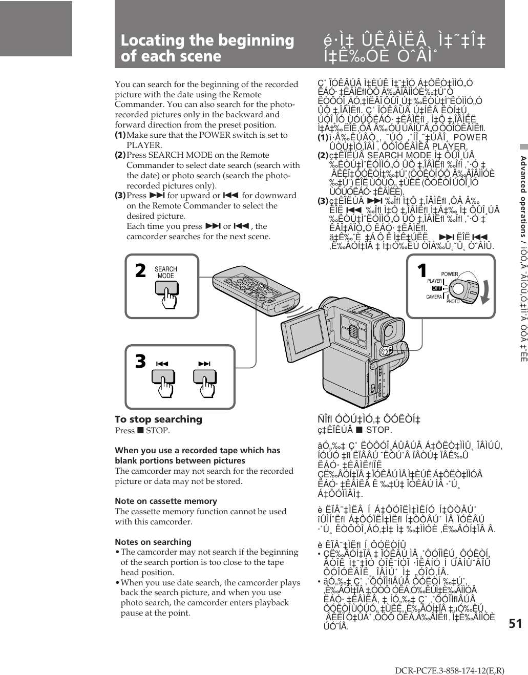 Sony Dcr Pc7e Users Manual