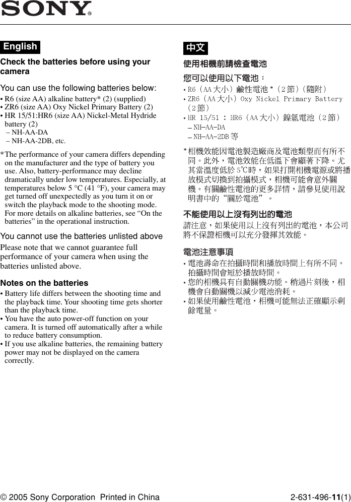 Page 1 of 2 - Sony Sony-Dsc-S40-Notes- DSC-S40  Sony-dsc-s40-notes