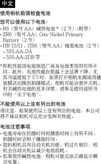 Page 2 of 2 - Sony Sony-Dsc-S40-Notes- DSC-S40  Sony-dsc-s40-notes