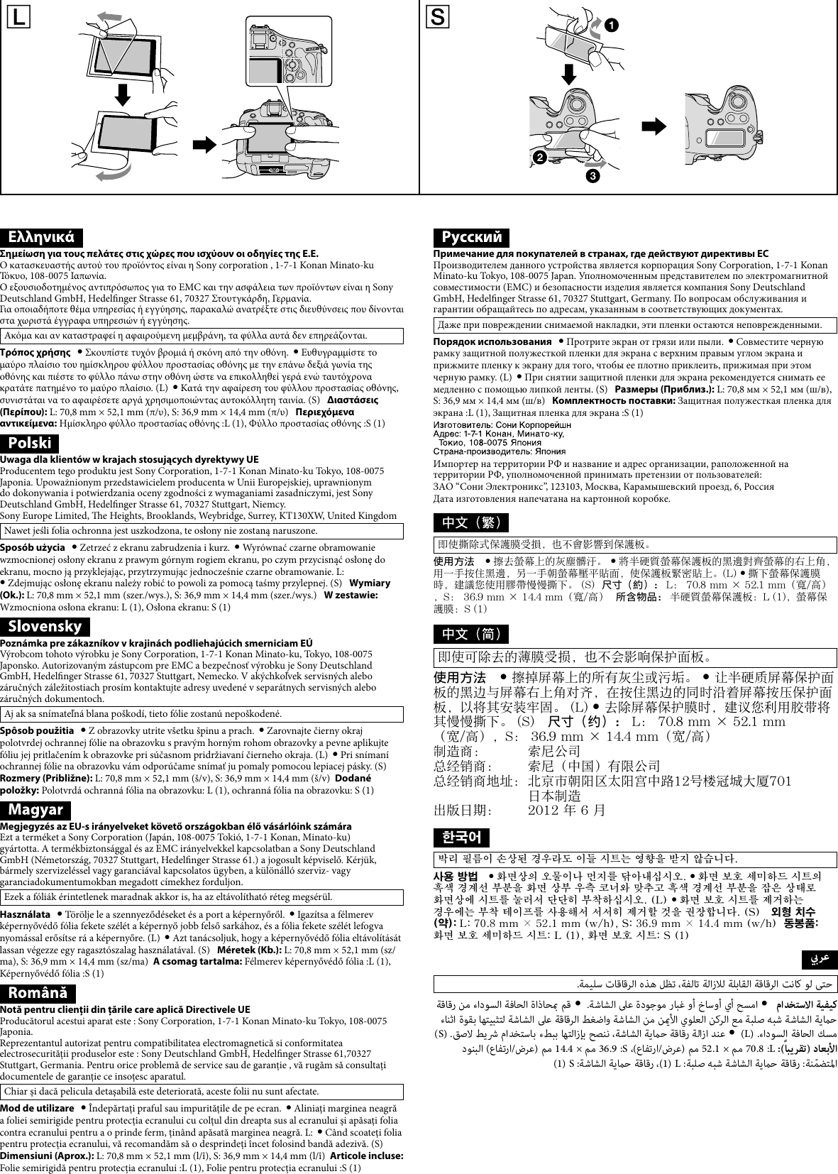 Page 2 of 2 - Sony Sony-Pck-Lm14-Instruction-Guide-  Sony-pck-lm14-instruction-guide