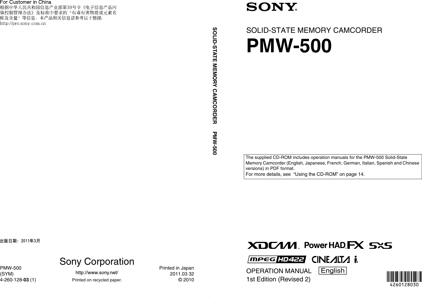 Sony Pmw 500 Users Manual