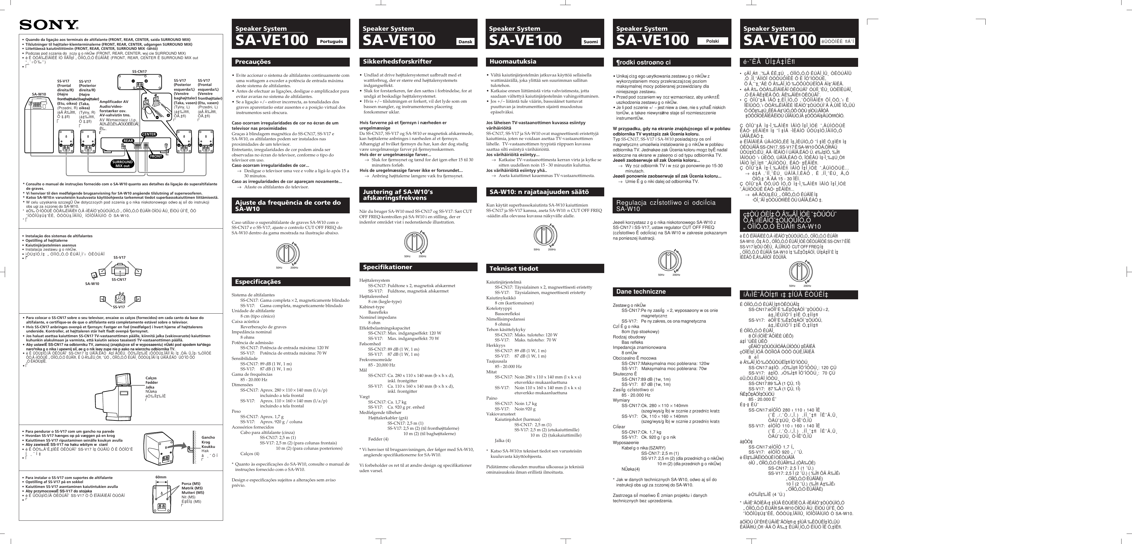 Sony Sa Ve100 Users Manual Save100