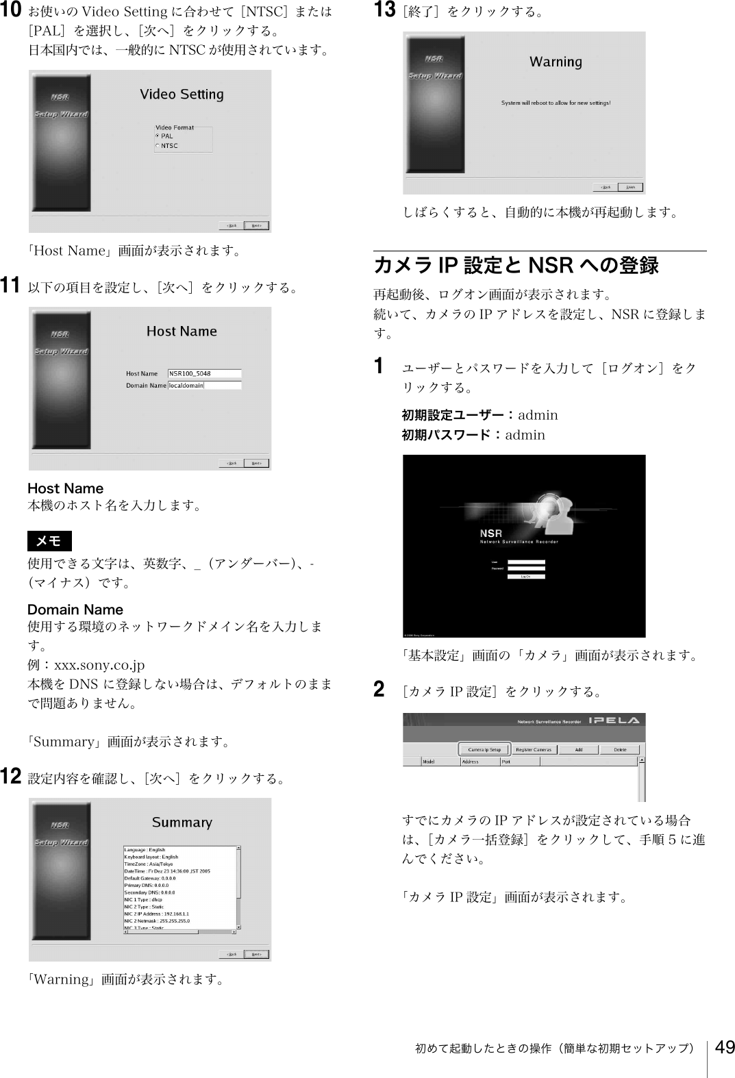 Sony Security Camera Users Manual Nsr Series