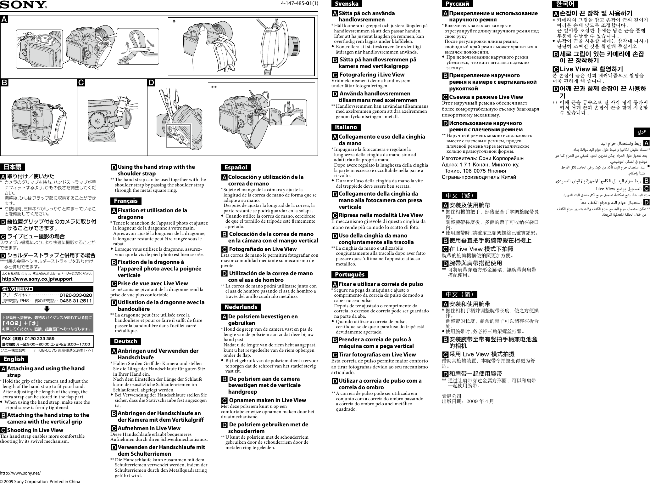 Page 1 of 2 - Sony Sony-Stp-Hs1Am-Notes- Sony-stp-hs1am-notes