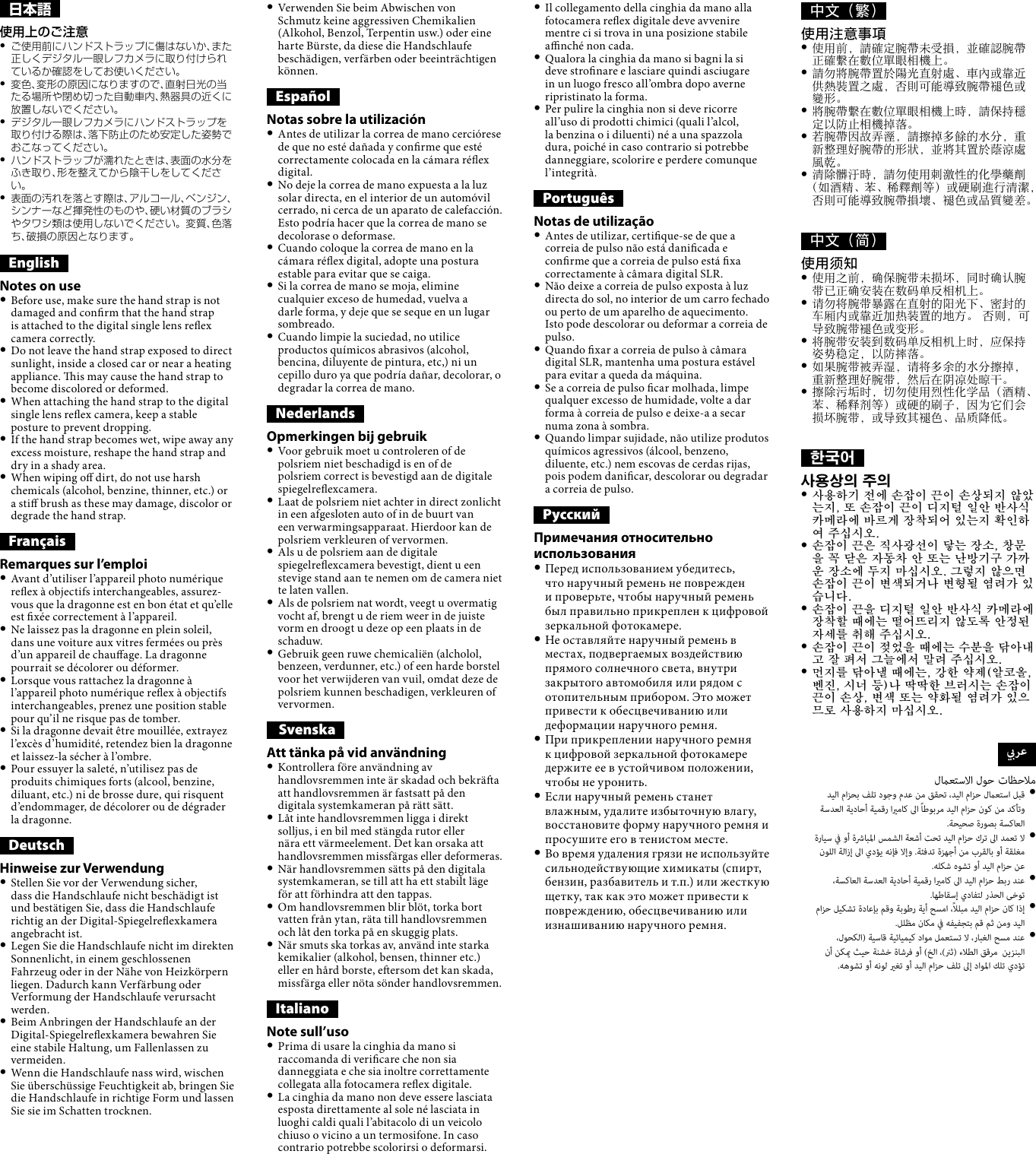 Page 2 of 2 - Sony Sony-Stp-Hs1Am-Notes- Sony-stp-hs1am-notes