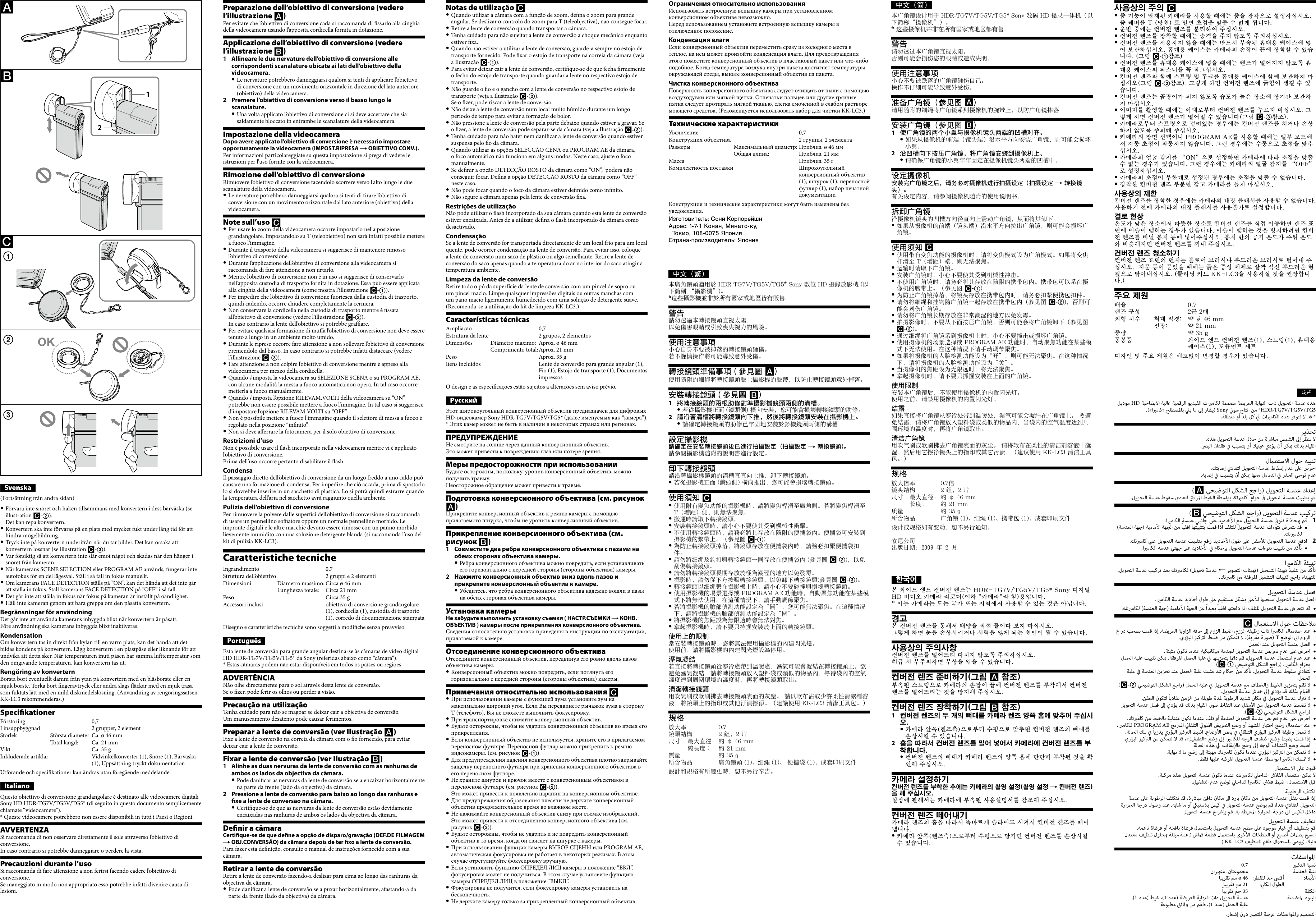 Page 2 of 2 - Sony Sony-Vcl-Hge07Tb-Operating-Instructions- VCL-HGE07TB Sony-vcl-hge07tb-operating-instructions