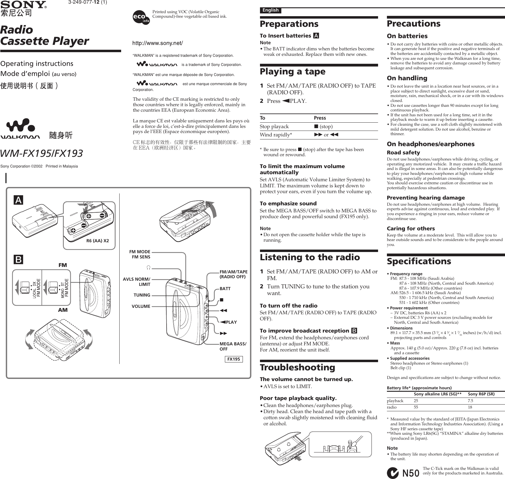 Page 1 of 2 - Sony Sony-Walkman-Wm-Fx193-Users-Manual- WM FX195  Sony-walkman-wm-fx193-users-manual