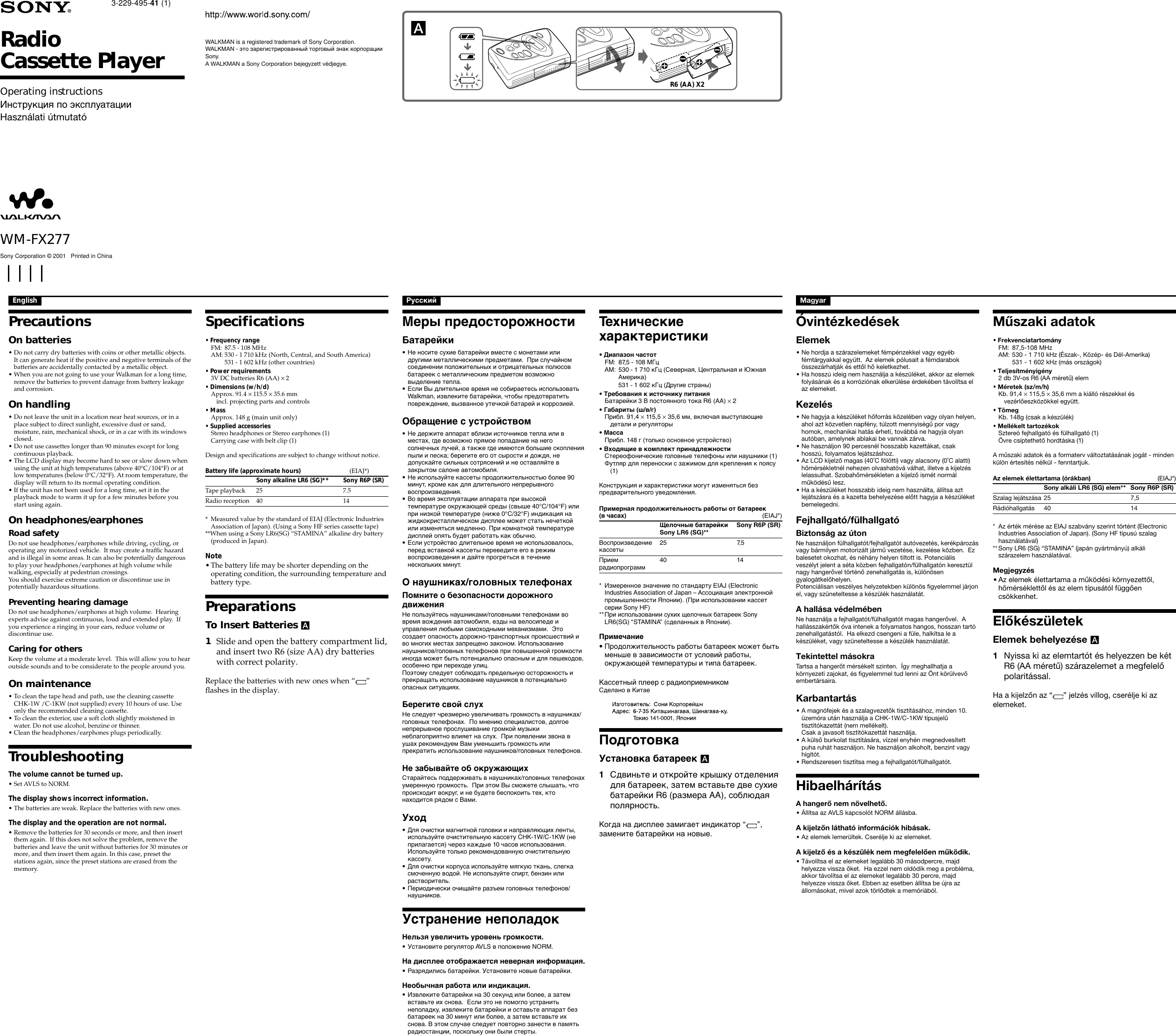 Page 1 of 2 - Sony Sony-Walkman-Wm-Fx277-Users-Manual-  Sony-walkman-wm-fx277-users-manual