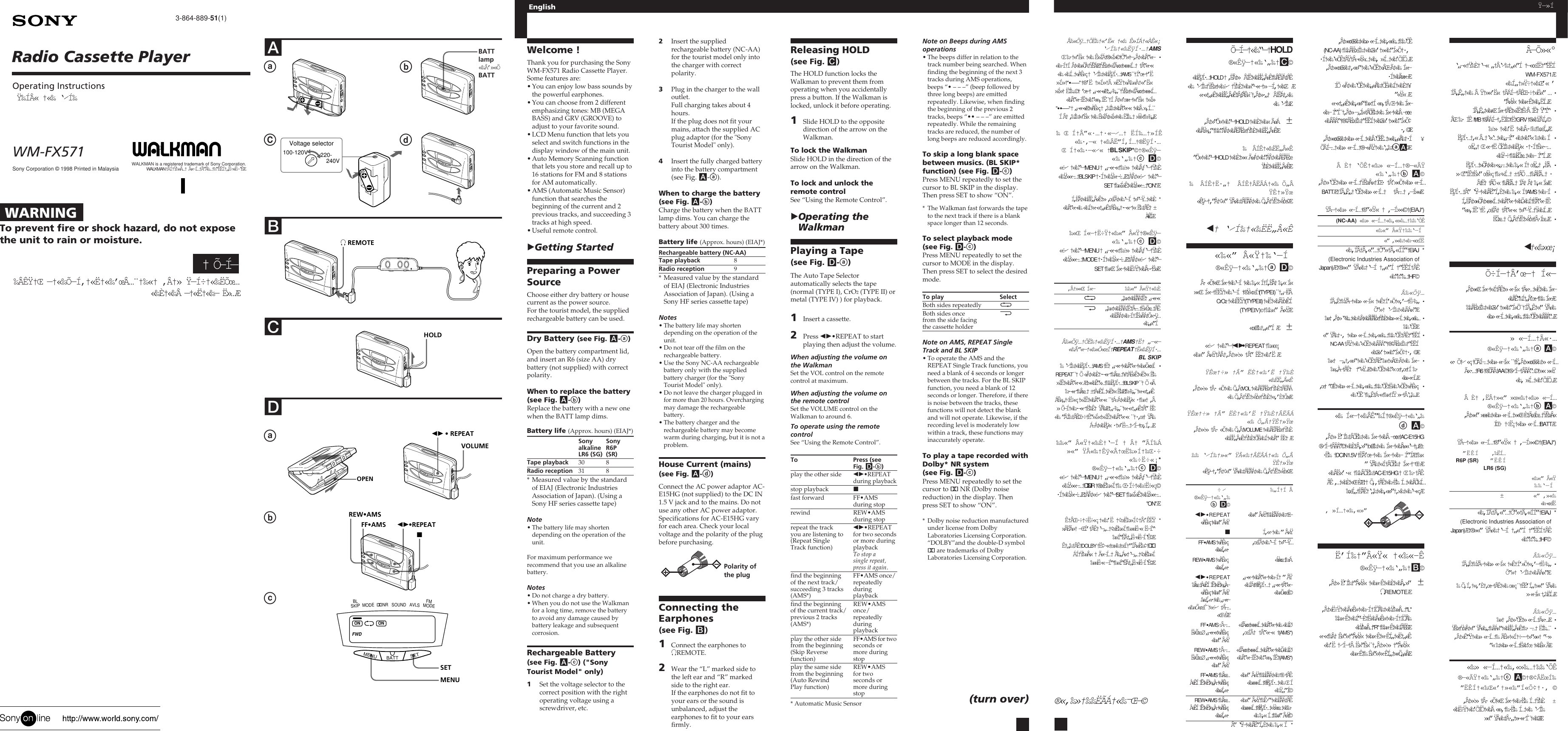 Sony Wm Fx571 Users Manual