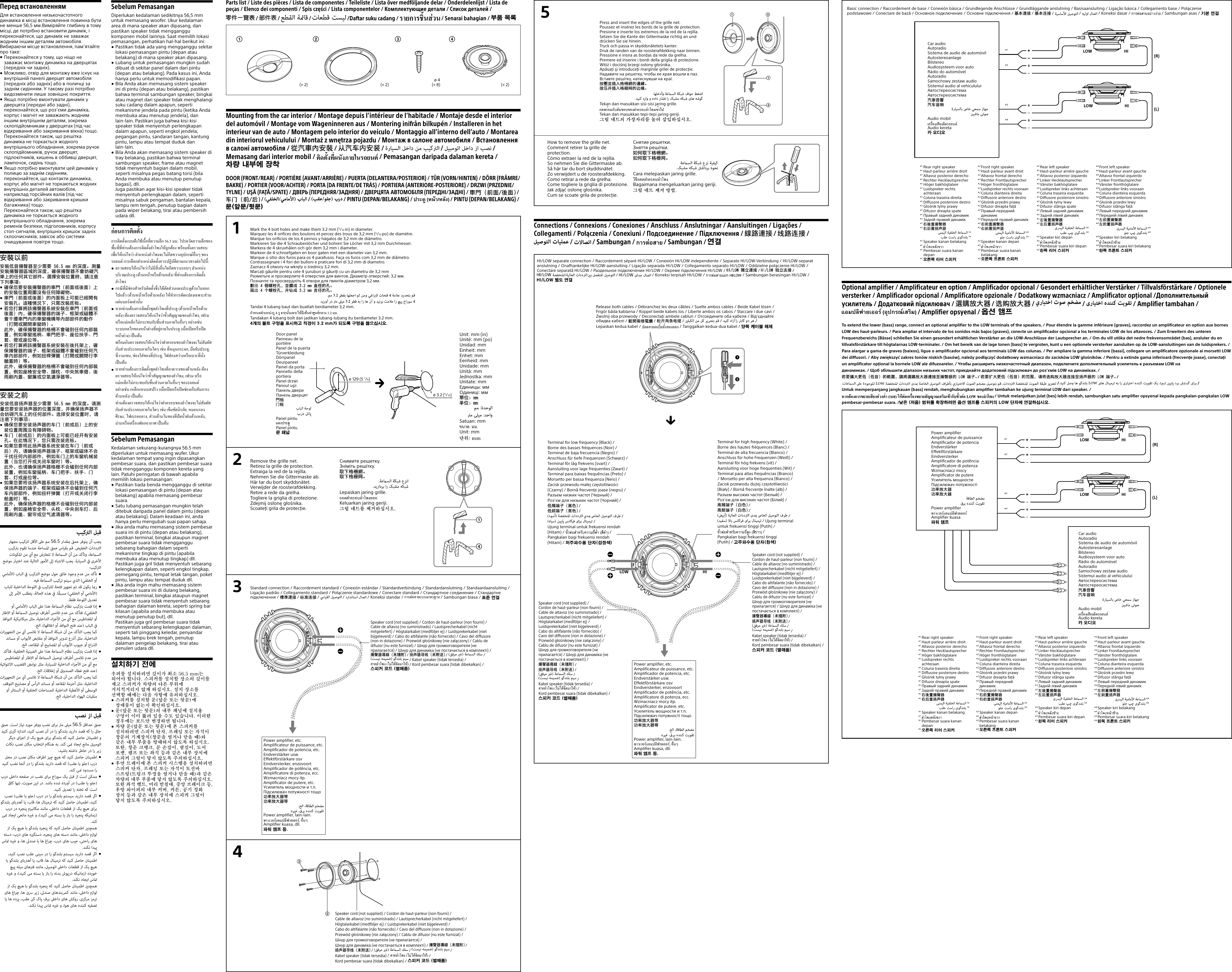 Sony Xs Gs1621 Instruction Guide