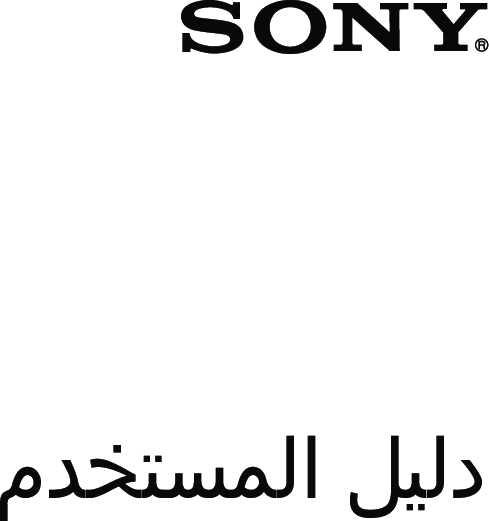 Sony Mobile Communications Ab Userguide Ar Lt25i 4 Android4 3