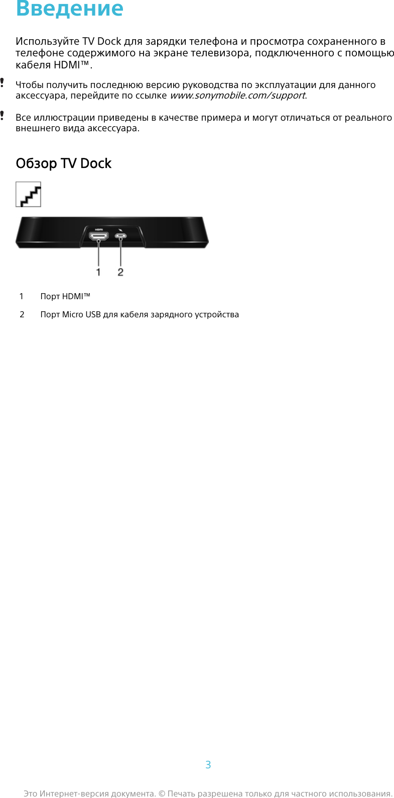 Page 3 of 6 - User Guide  Userguide RU DK22-DK23 2