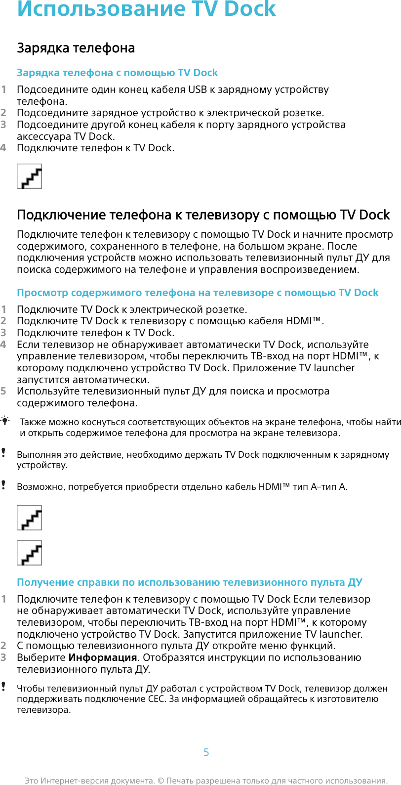 Page 5 of 6 - User Guide  Userguide RU DK22-DK23 2