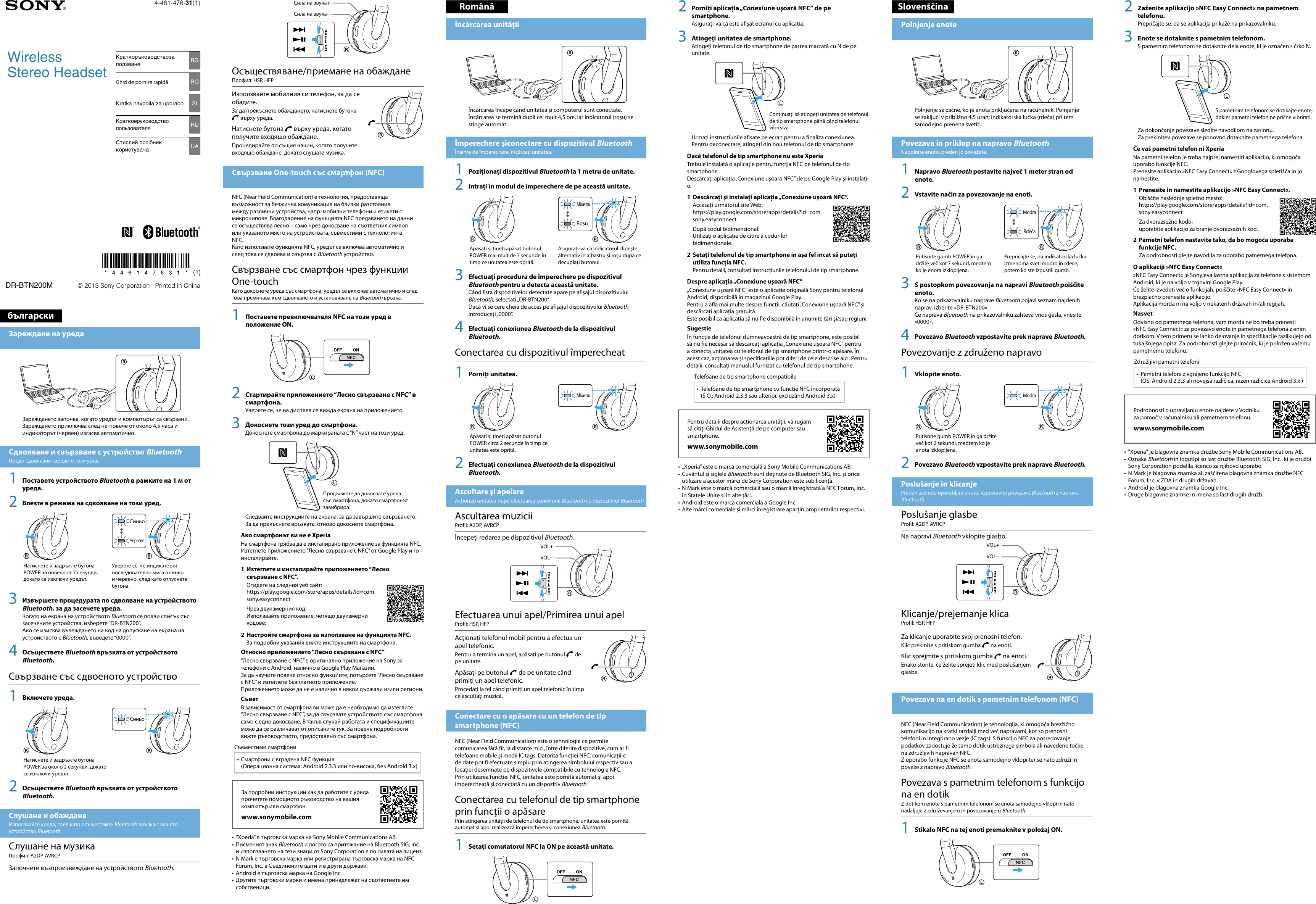 Dr Btn200m Userguide Uk