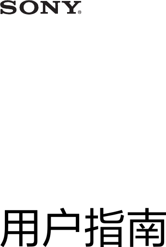 Page 1 of 12 - User Guide  Userguide ZS SBH52 5