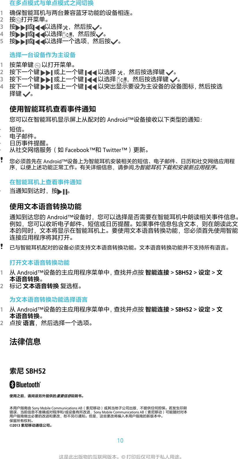 Page 10 of 12 - User Guide  Userguide ZS SBH52 5