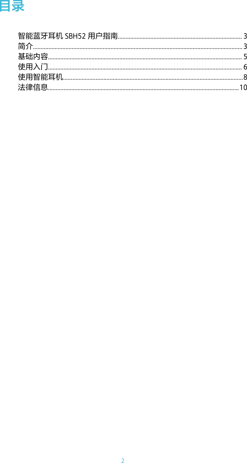 Page 2 of 12 - User Guide  Userguide ZS SBH52 5