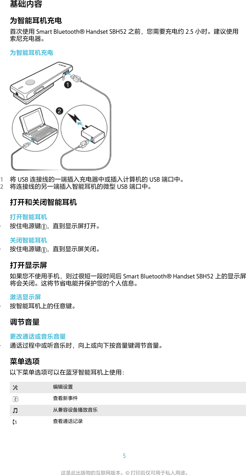 Page 5 of 12 - User Guide  Userguide ZS SBH52 5